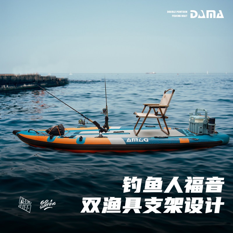 DAMA Inflatable Twin-Hull SUP, - Fishing Equipment In 评论和价格