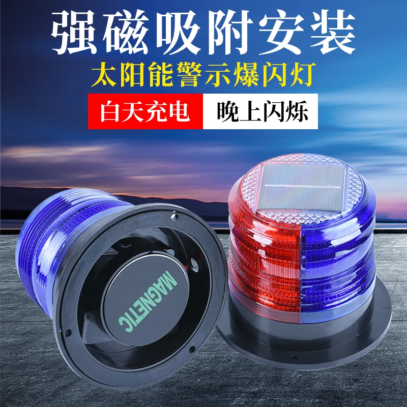 Solar warning light Magnetic b - Fishing Equipment Stores 评论和价格